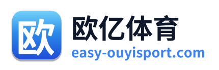 欧亿体育 Logo